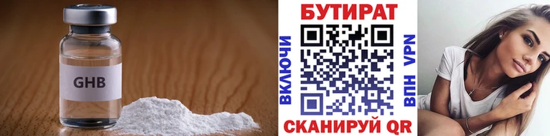 где можно купить наркотик  Николаевск  Бутират GHB 
