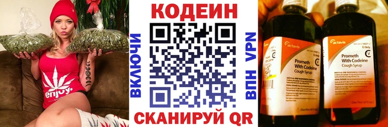 Кодеин напиток Lean (лин)  мега ссылка  Николаевск 