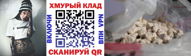 как найти закладки Николаевск ГЕРОИН Heroin