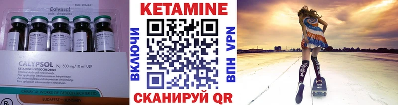 МЕГА вход  Николаевск  Кетамин VHQ 